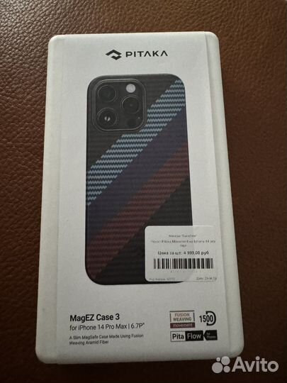 Чехол на iPhone 14 pro max pitaka