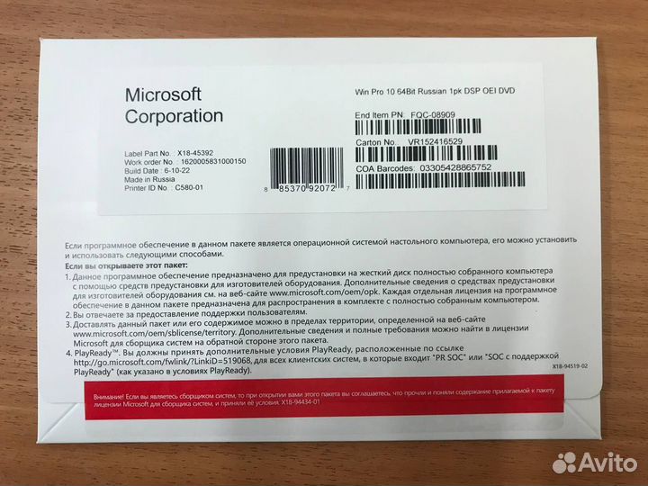 Windows 10 Professional OEM конверт FQC 08909