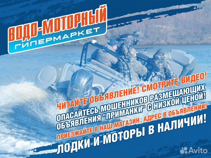 Надувная лодка Ривьера Компакт 3200 ск