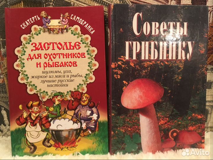 Книги по кулинарии и домоводству