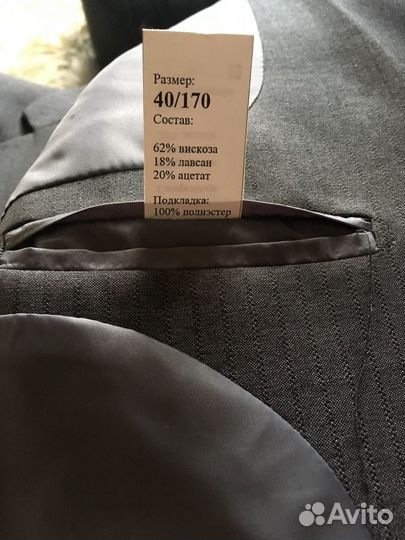 Костюм школьный