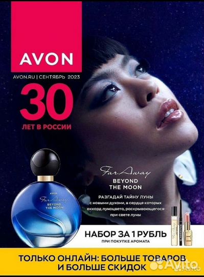 Принимаю заказы avon