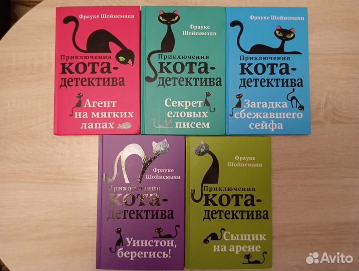 Детские книги, Приключения кота-детектива. 5шт