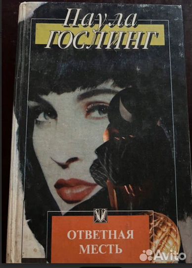 Книги.Трофимкин,Гослинг, Шуртаков,Крашевский