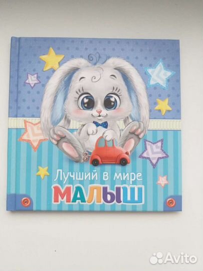 Книжка-фотоальбом для малыша