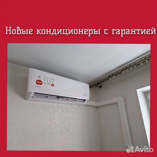 Установка кондиционеров