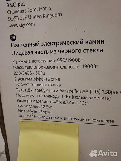 Настенный электрический камин из стекла