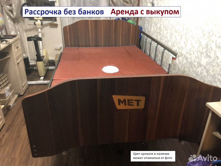 Кровать для лежачих больных Рассрочка полгода Арен