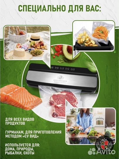 Вакуумный упаковщик Edelshtauff VK-110