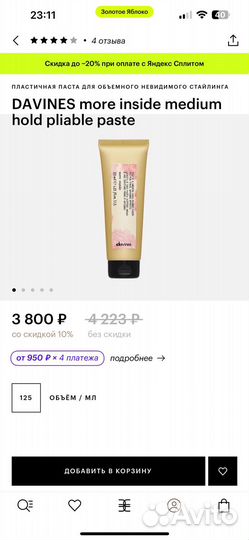 Davines