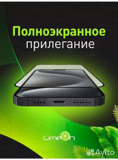 Защитное стекло для Redmi