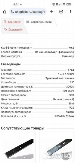 Трековый светильник dt-132