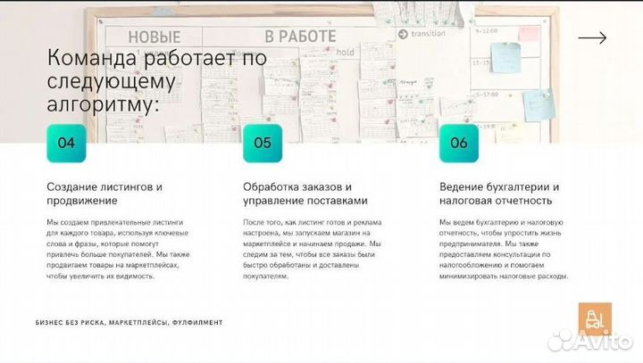 Обучение wildberries
