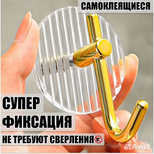 Крючки для одежды и ванной