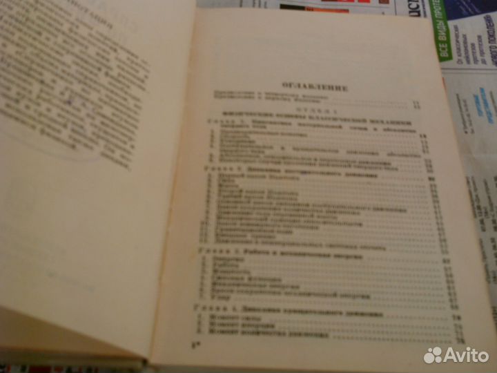 Учебник по физике ссср1968года