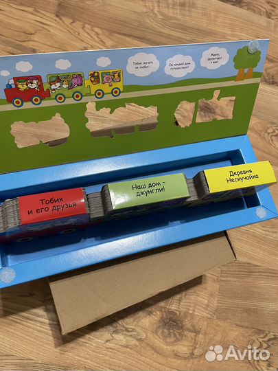 Счастливый поезд набор книжек