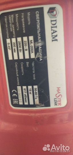 Бур для бурения бетона