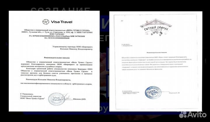 Упаковка франшиз