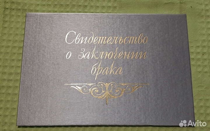 Обложка(корочка)на свидетельство о заключен. брака