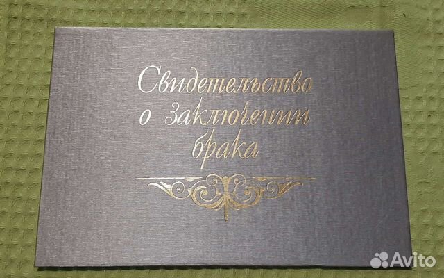 Обложка(корочка)на свидетельство о заключен. брака