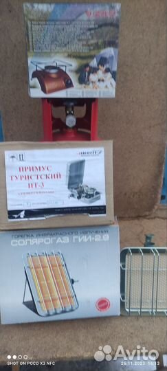 Примус туристический пт 3