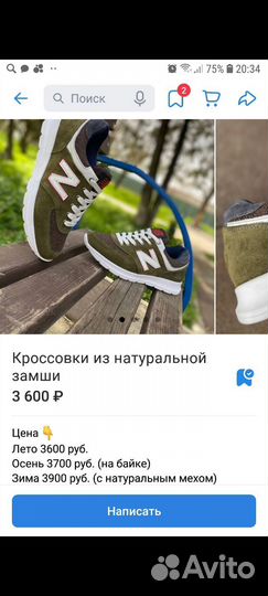 Кроссовки мужские 43