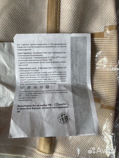 Бандаж компрессионный на коленный сустав