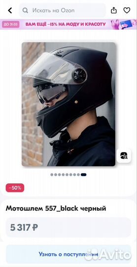 Мотоциклетный шлем