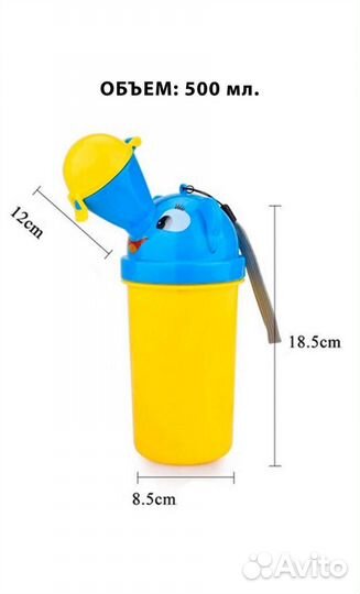 Писсуар дорожный новый