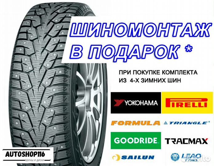 Sailun Ice Blazer Arctic 205/55 R16 94H
