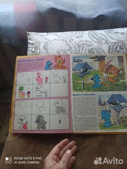 Медвежонок миша учимся играя