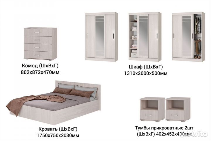 Спальня из 5-ти модулей Сэнди