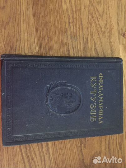 Историческая литература