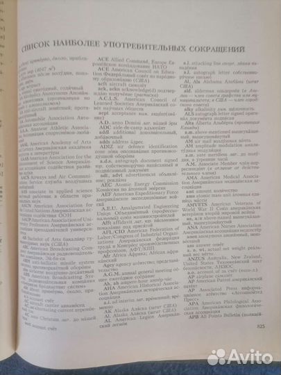 Англо русский словарь. В. К. Мюллер