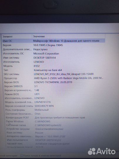 Игровой Ноутбук lenovo 81D2 Ryzen 5 2500u