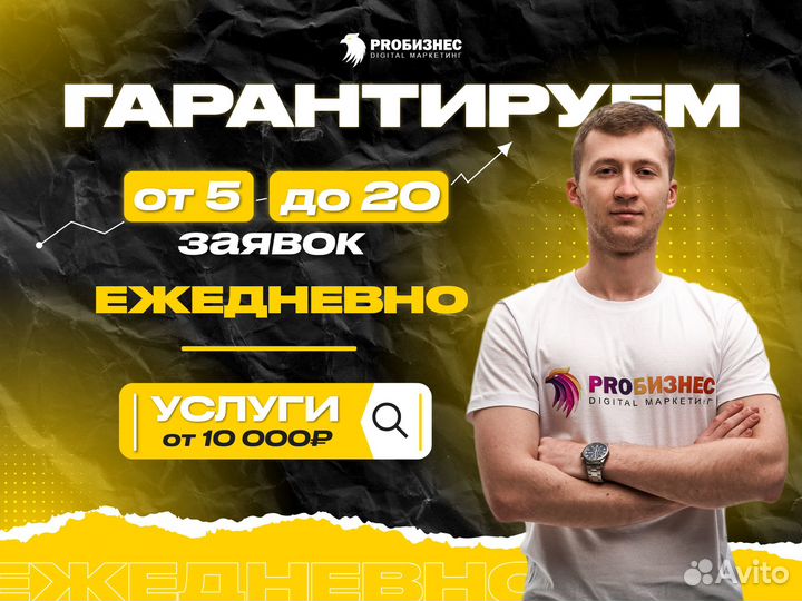 Авитолог с гарантией по договору