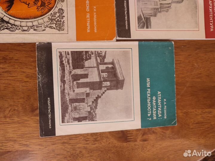 Книги по истории и архитектуре Изд Наука