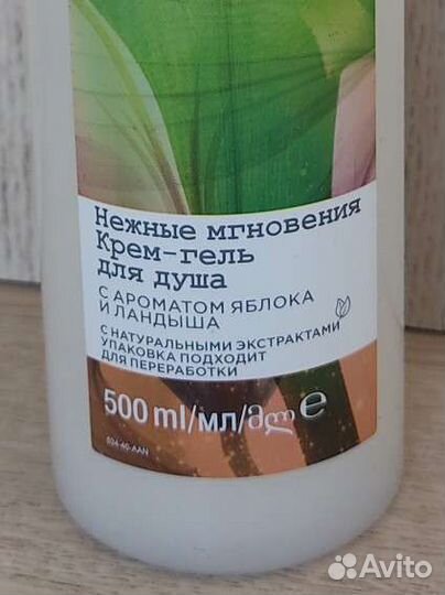 Гели для душа