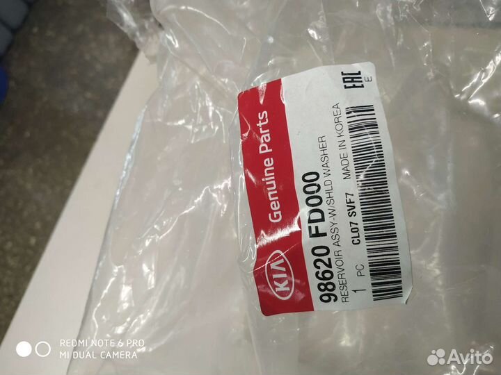 Бачок омывателя Kia Rio-2 2005