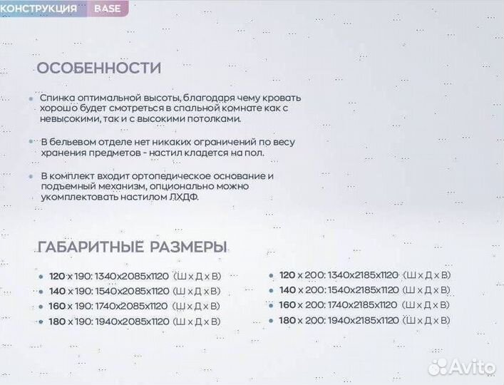 Кровать с бельевым отделм