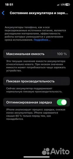 iPhone X, 256 ГБ