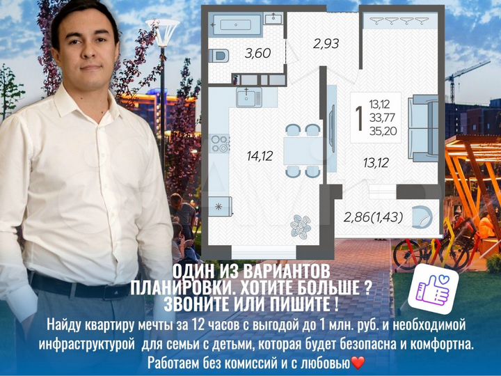 1-к. квартира, 35,7 м², 4/16 эт.