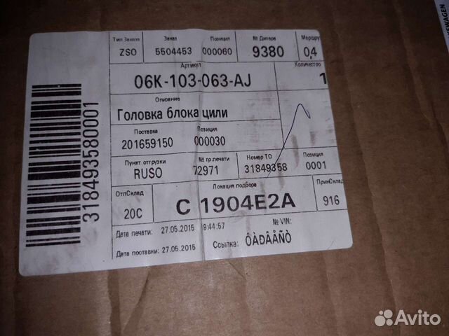 Гбц на 1.8 CJE 06K103063AJ новая