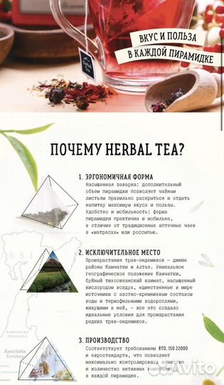 Чай для здоровья