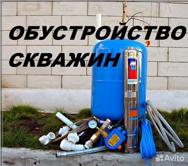 Бурение скважин