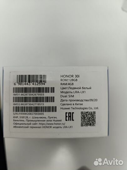 HONOR 30i, 4/128 ГБ