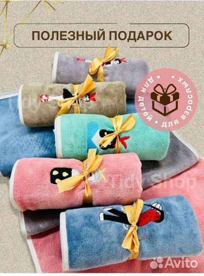 Полотенце из микрофибры