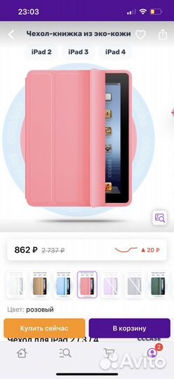 Новый чехол для iPad 2/3/4