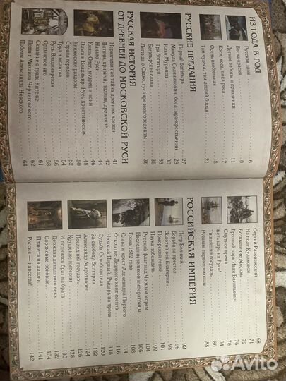 Книга - сказки звездного неба