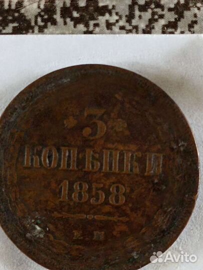 Царские монеты